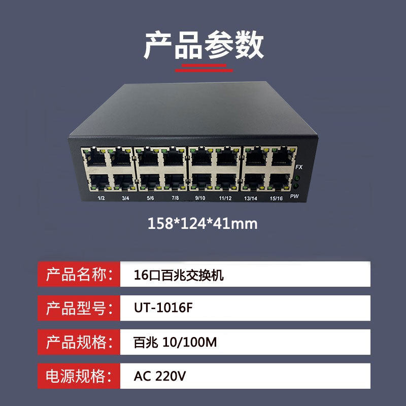 16口百兆.jpg