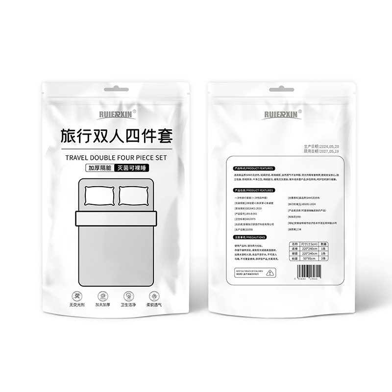 一次性床单被罩枕套四件套双人床酒店印花被套枕套加厚便携住酒店