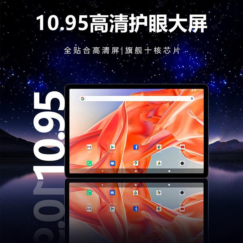 10.95英寸大屏智能学习机平板pad小初高全科办公娱乐网课平板电脑