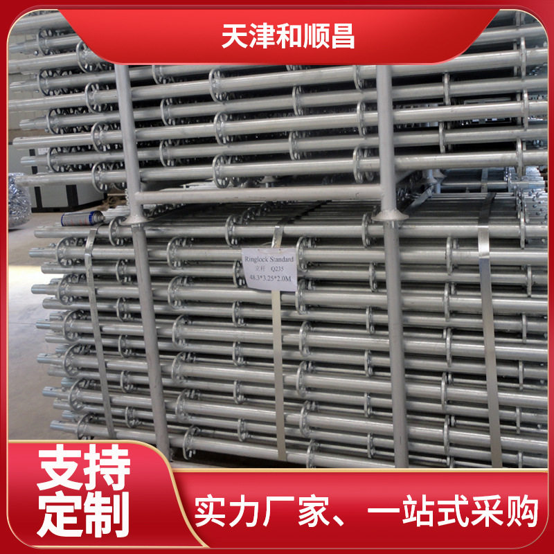 钢管脚手架承插型热镀锌建筑工地承插快拆盘扣式脚手架源头厂家