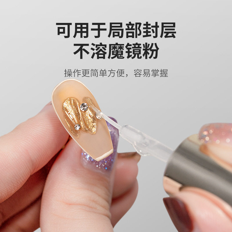 美甲包钻封层胶牢固粘钻持久透亮小刷头方便蹭粉包边填缝防刮耐磨