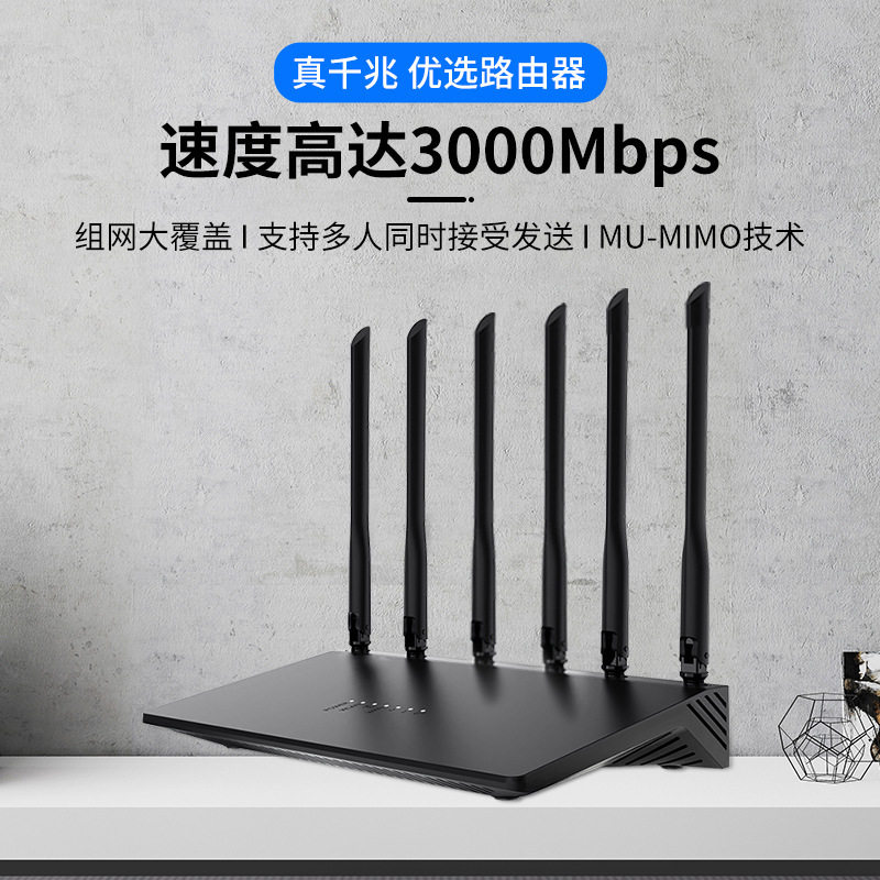 穿墙王双频wifi6路由器MT7981B方案智能组网家用双核无线千兆厂家