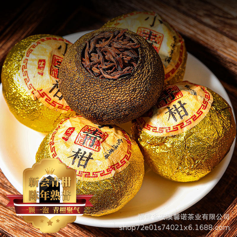 批发新会小青柑普洱茶叶礼盒装送礼长辈云南熟茶陈皮茶团购160g