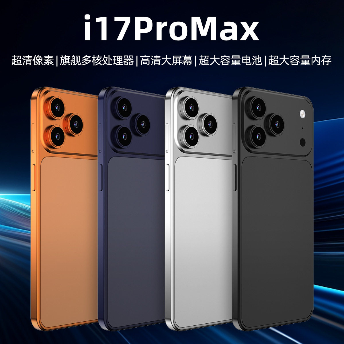 全新正品i17Pro Max学生价智能手机全新未拆封全网通5G工厂批发价