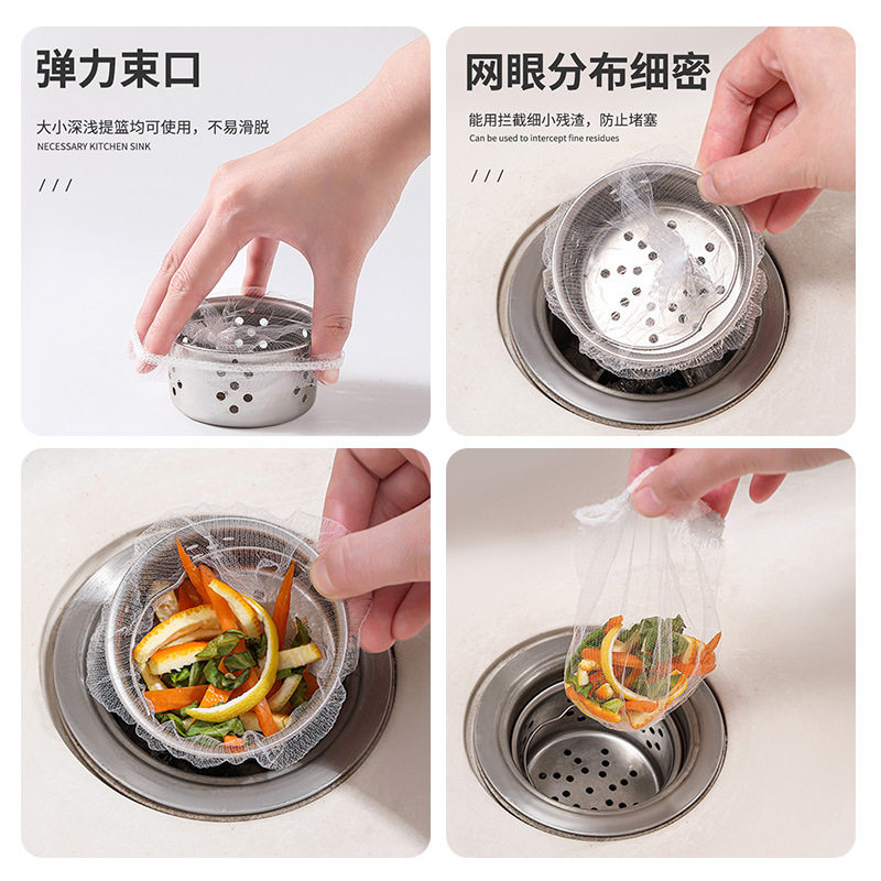 水槽过滤网100只装一次性水池漏网下水道过滤网厨房过滤垃圾网袋