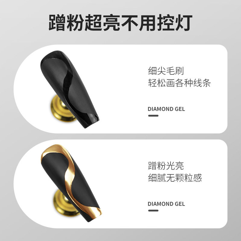 美甲包钻封层胶牢固粘钻持久透亮小刷头方便蹭粉包边填缝防刮耐磨