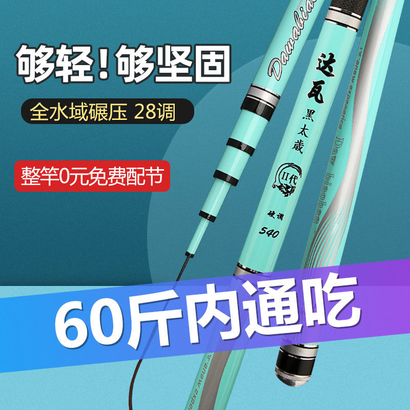 鱼竿手竿全套台钓竿批发超轻超硬碳素大物杆6h5h4h黑坑达瓦长节杆