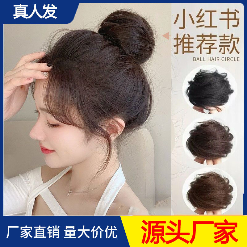 真发丸子头全真发假发包假发发圈女假发圈花苞头盘发低百搭卷发
