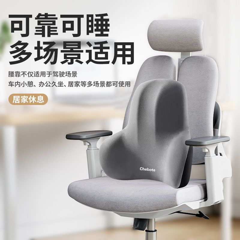 办公室腰靠垫工位久坐护腰神器孕妇腰枕人体工学腰垫车用记忆靠垫