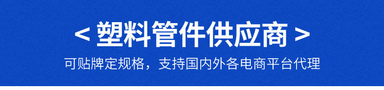 江山市贞元塑胶厂关联营销1_01