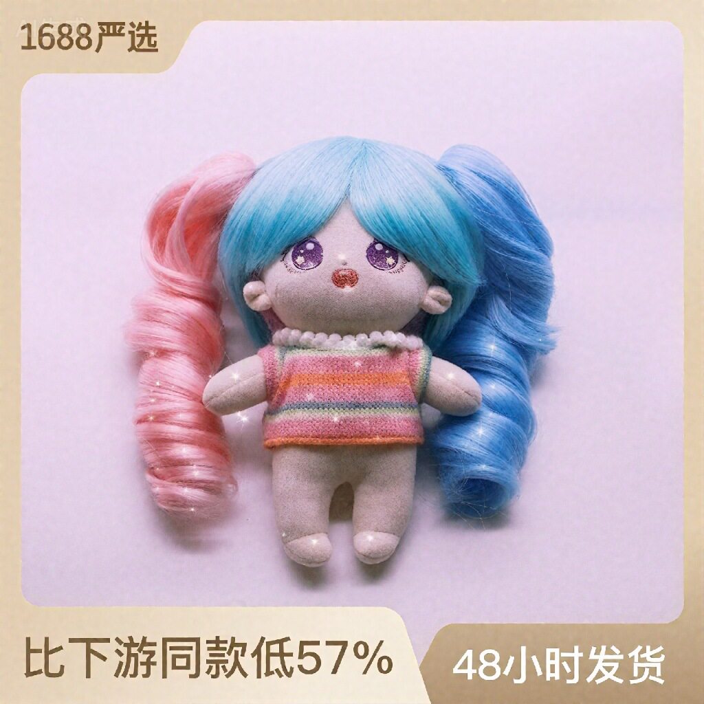 棉花娃娃头发假发夹高温丝娃娃抓卷发双马尾娃用多色虎口