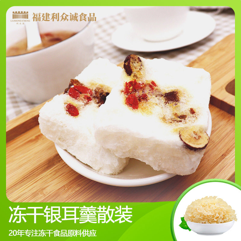 包装免煮银耳羹15g冲泡即食红枣枸杞方便懒人速食代餐批发桂圆