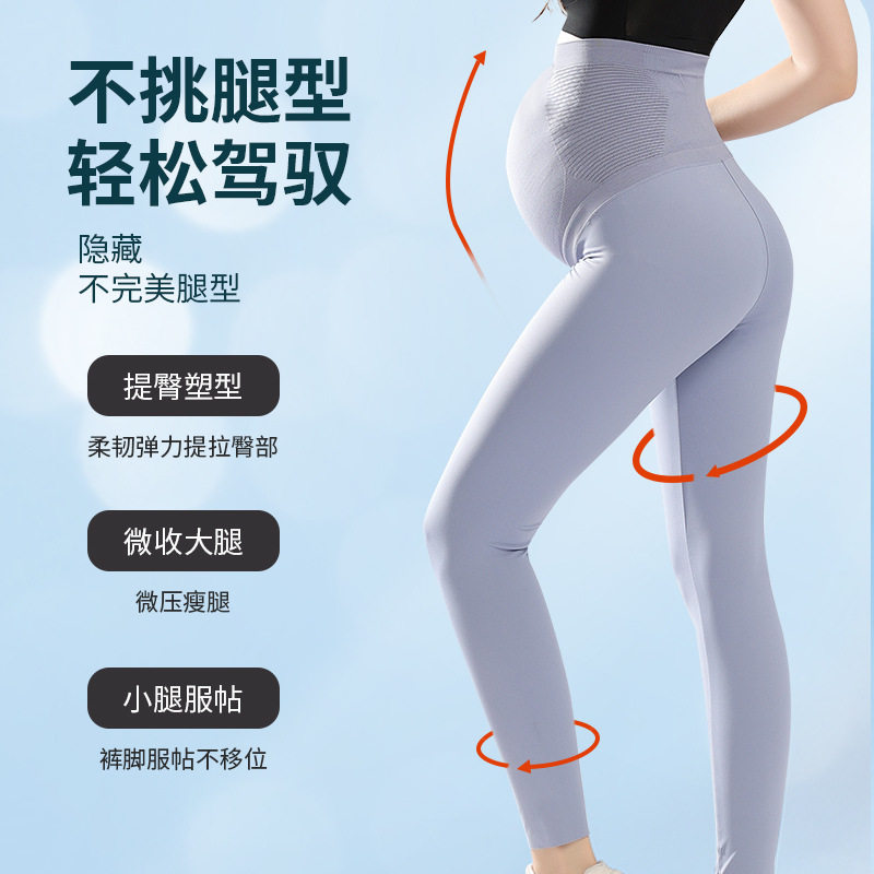 孕妇高腰托腹打底裤女舒适高弹瑜伽裤运动无痕外穿长裤全孕期厂家