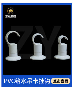 江山市贞元塑胶厂关联营销1_06