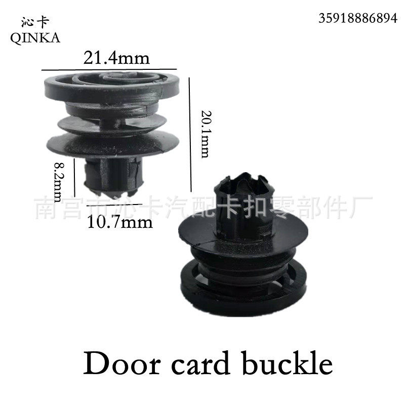 适用于大众帕萨特B5汽车门板卡扣 塑料卡扣 门板内衬板卡扣卡子