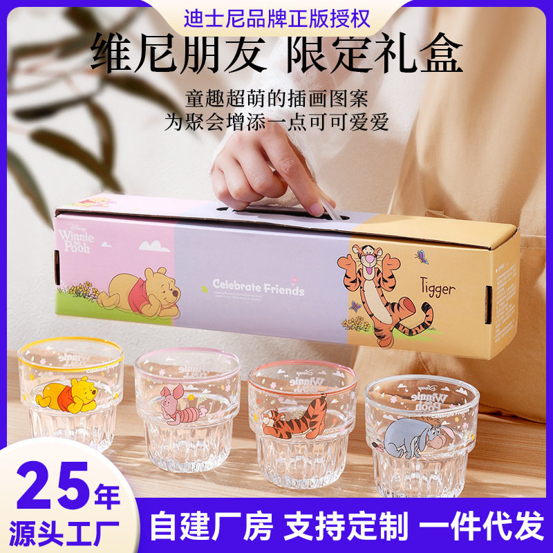 迪士尼维尼熊玻璃透明杯啤酒冰淇淋加冰可口可乐饮水杯子创意家用