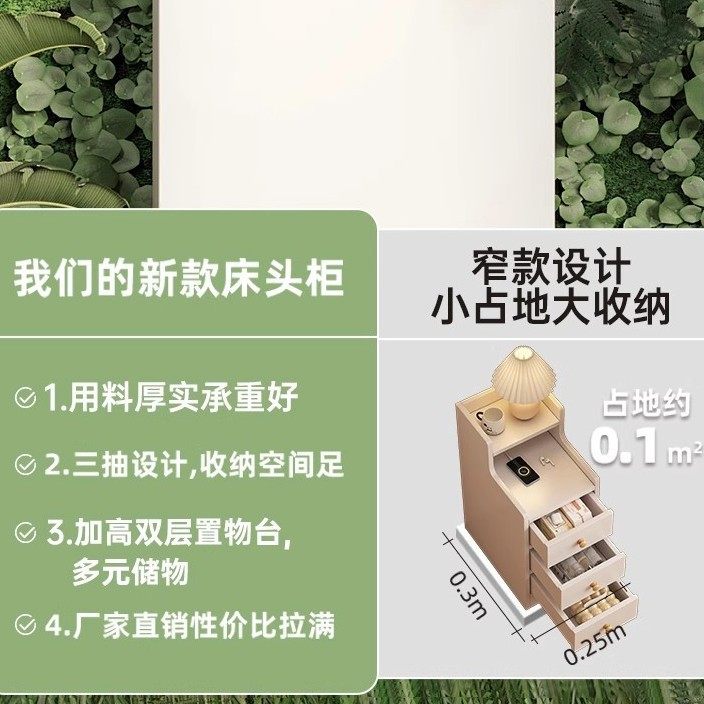床头柜小型多功能储物收纳柜一体卧室床边靠墙柜子简易迷你置物架