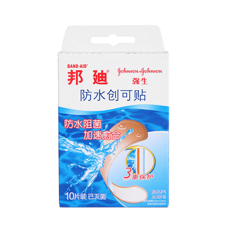 邦廸防水创可贴10片防水创口贴邦迪强生一件代发
