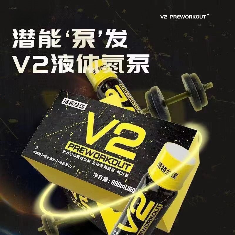 诺特/兰德V2液体氮泵体考运动长跑短跑爆发力量官方正品