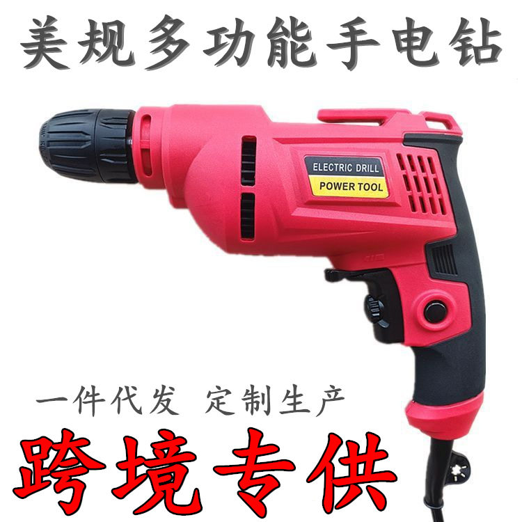 跨境厂家一件代发110v用手电钻手枪钻多功能电动螺丝刀起子工具