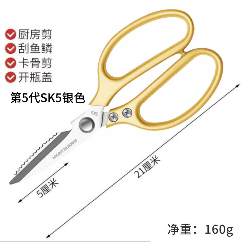 多功能厨房剪刀 不锈钢强力鸡骨剪SK5剪刀 家用剪子熊猫剪刀批发