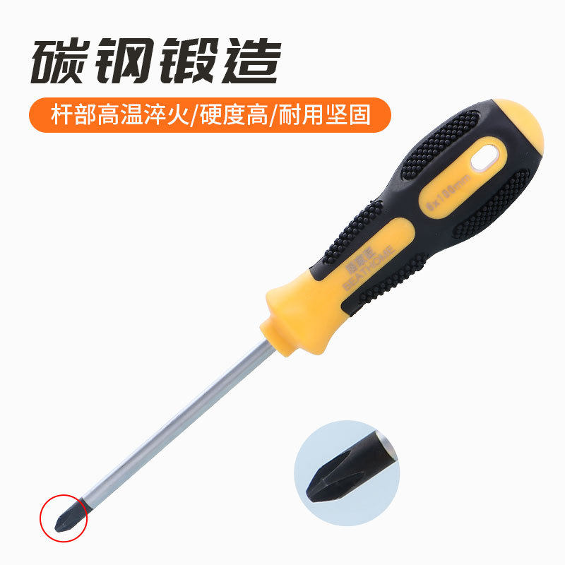 十字一字螺丝刀工具批发工业级强磁批头防滑手柄起子手动螺丝批