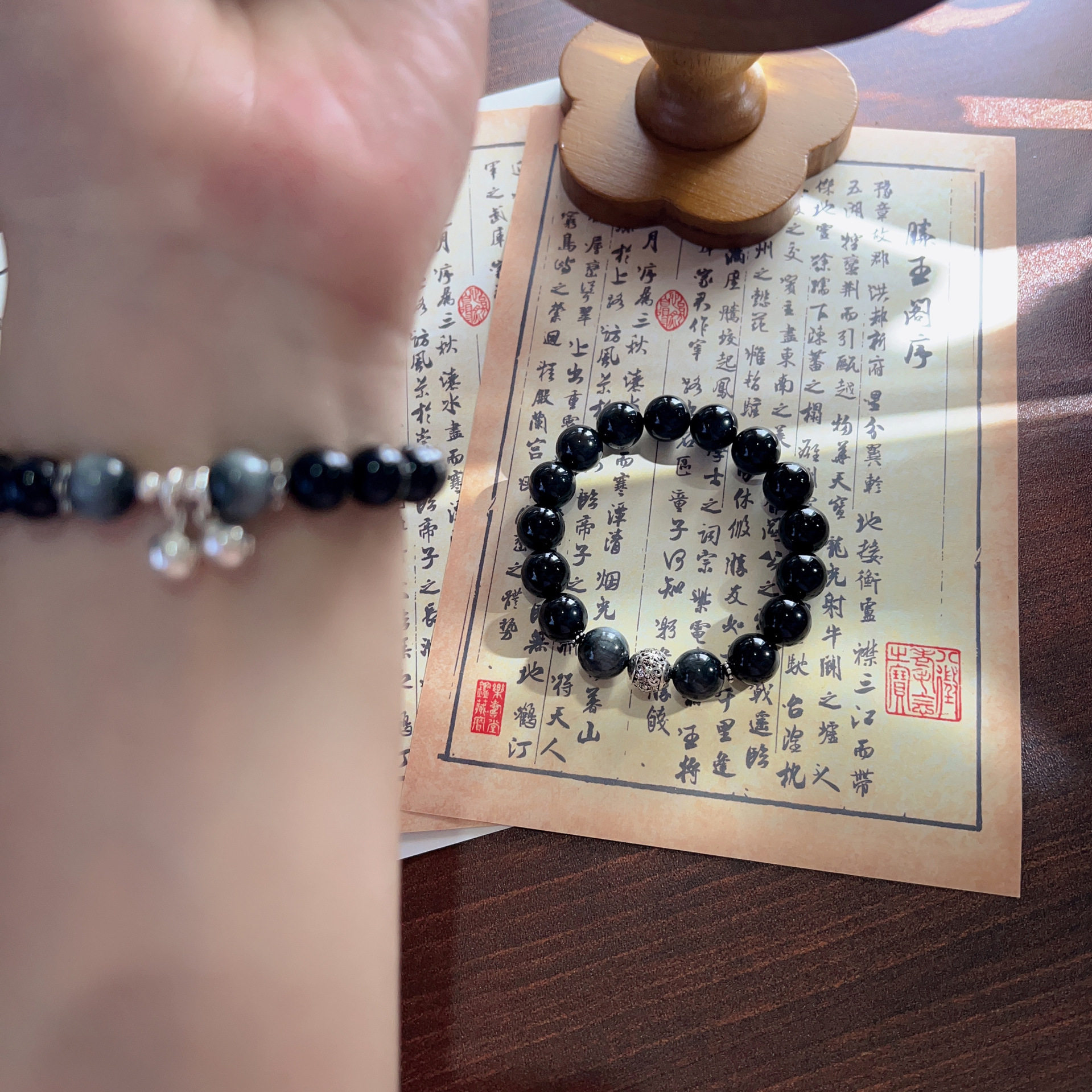 Obsidian Bracelet