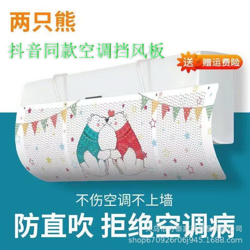 空调挡风板壁挂式挡风帘通用型导风板婴幼儿坐月子防风直吹遮风板