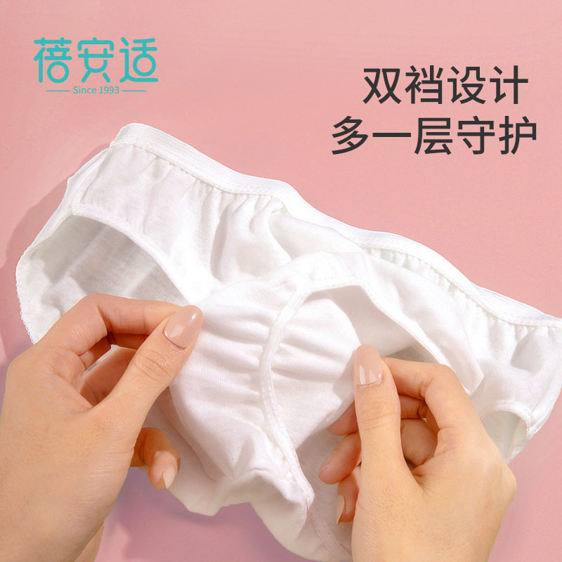 蓓安适一次性内裤棉男女士免洗旅游桑拿酒店出差独立包装棉柔内裤