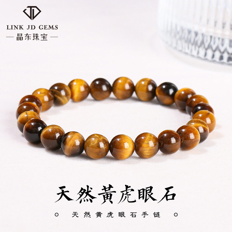 Tiger's Eye Bracelet