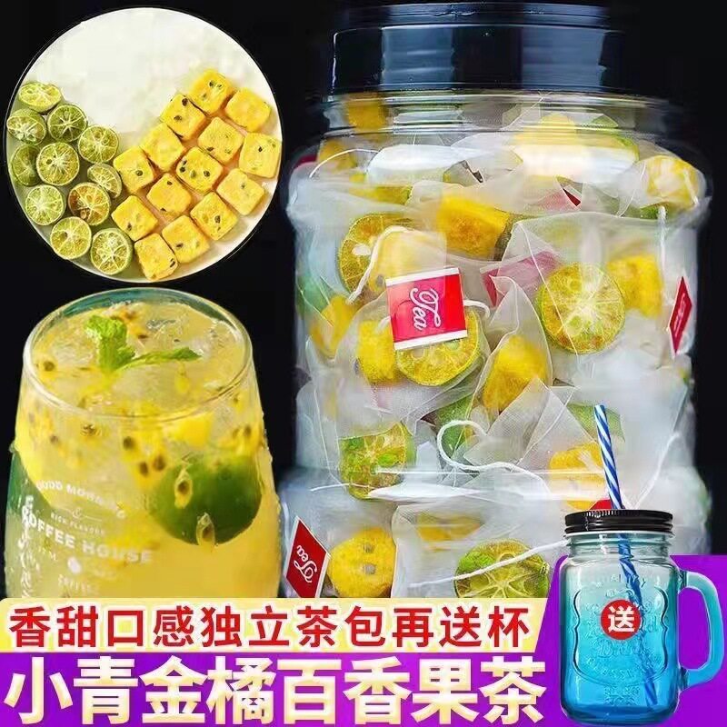 金桔柠檬百香果茶夏季冷泡茶水果茶冻干百香果花果茶金桔百香果茶