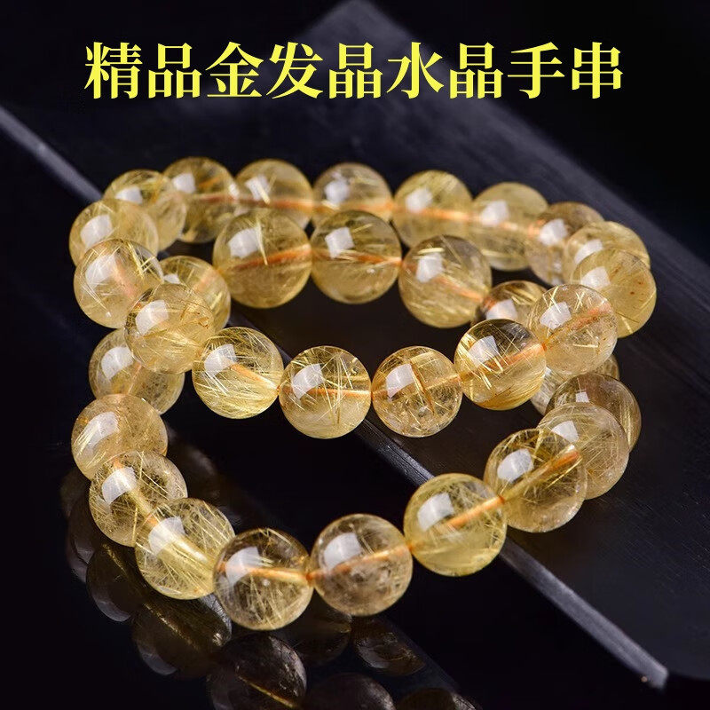 Single-Strand Golden Rutilated Quartz Bracelet