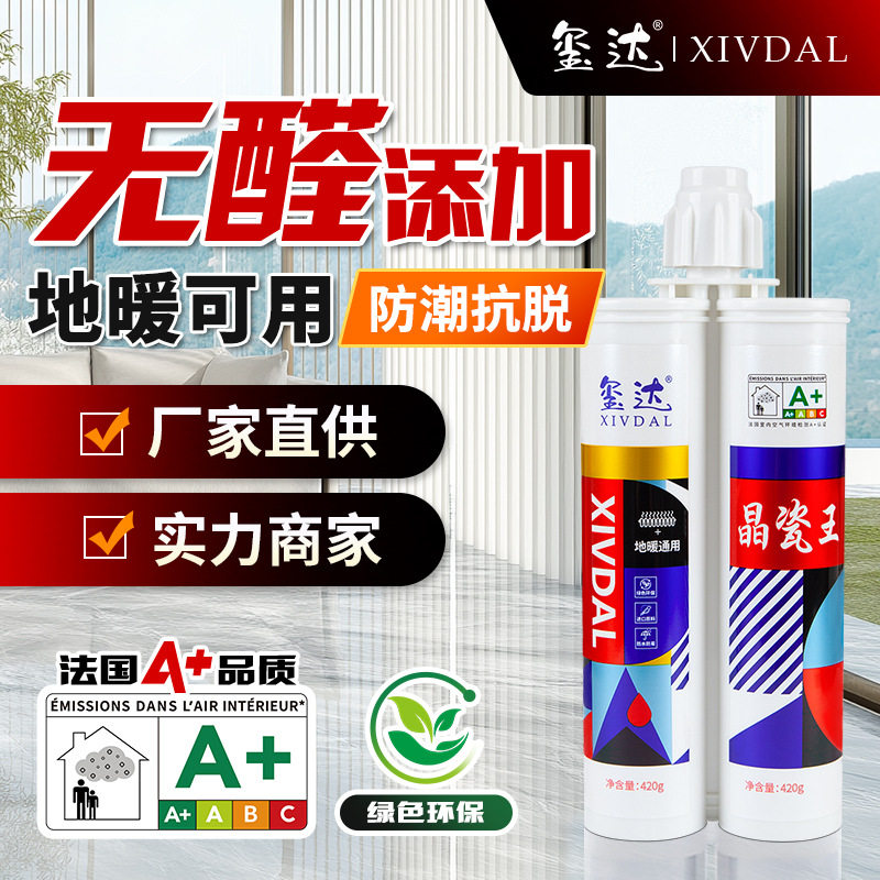 跨境美缝剂玺达晶瓷王厂家填缝剂地砖真瓷胶勾缝剂家用瓷砖美缝胶