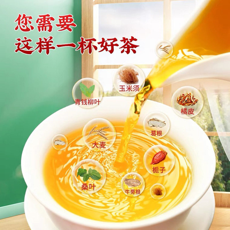 亿亳古方胰岛茶桑叶玉米须葛根橘皮山楂决明子组合茶一件代发