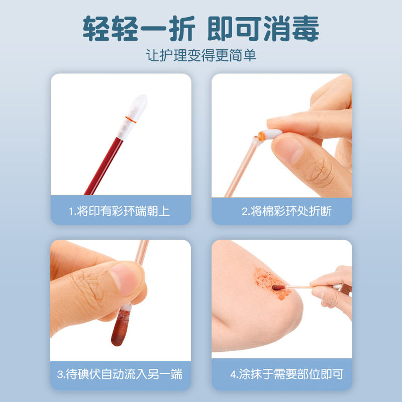 一次性批发医用酒精消毒棉棒婴儿脐带皮肤伤口便捷式家用碘伏棉签