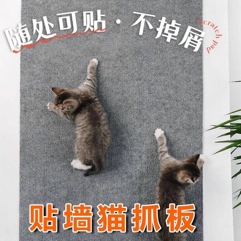猫抓板立式贴墙耐磨不掉屑猫抓垫不伤墙面猫咪玩具用品猫咪攀爬贴