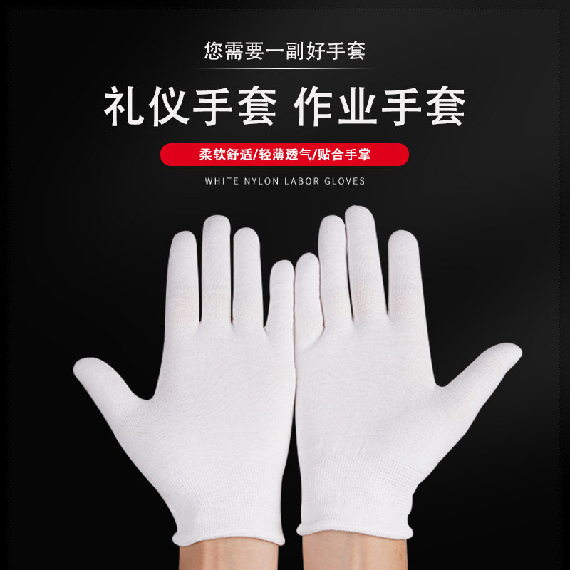 厂家批发跨境作业防静电文玩礼仪手套劳保汗布作业手套