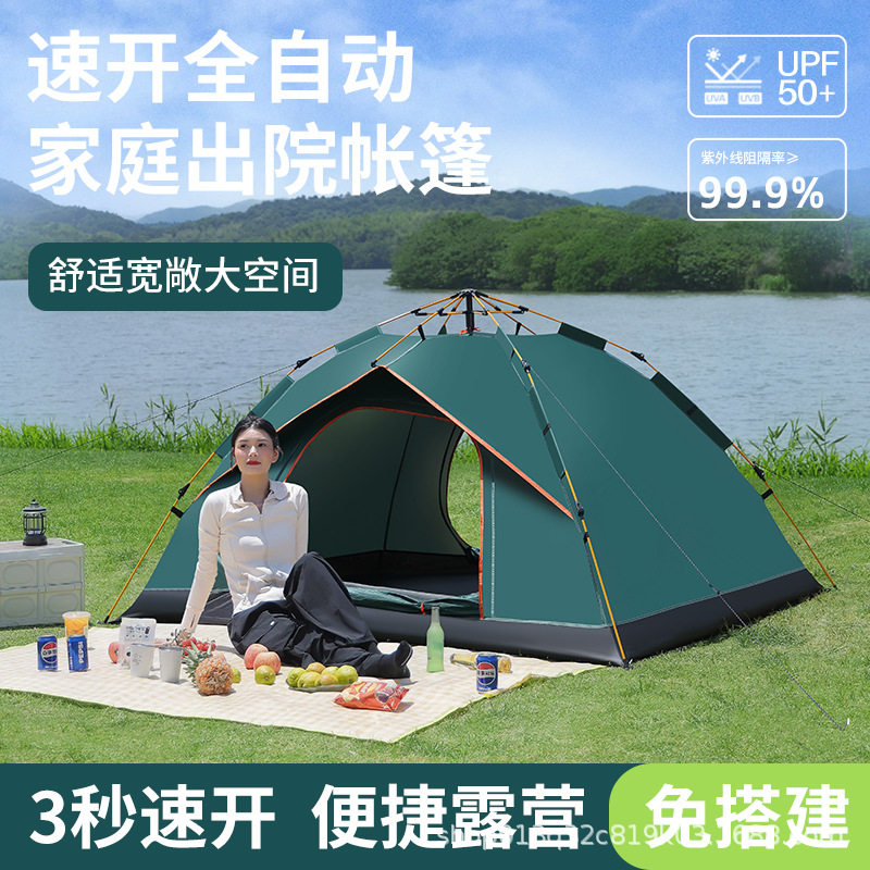 帐篷户外野营加厚防晒2人3-4人野外露营装备全套便携式折叠全自动