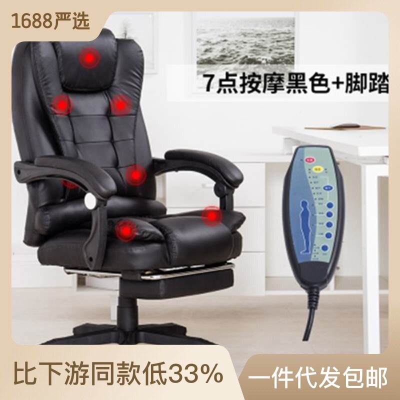 家用办公椅可躺老板椅按摩搁脚升降转椅多功能直播电竞椅座椅子