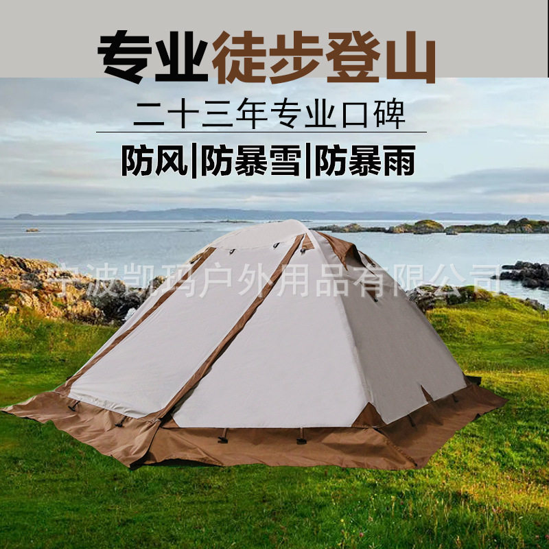 专业登山徒步户外2-3-4人双人加厚防暴雨过夜轻量化铝杆帐篷定制