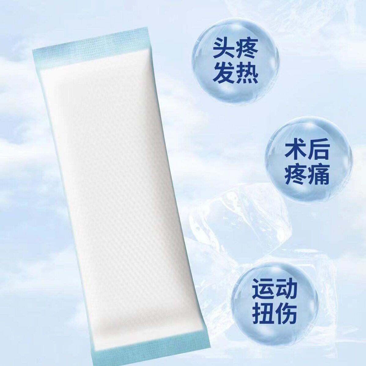 海氏海诺医用冰垫会阴冷敷垫冷敷贴产妇顺产剖腹产产后冰敷贴冰袋