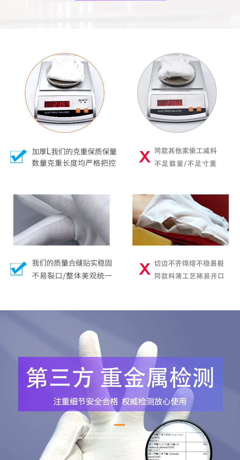 棉手套详情页_12