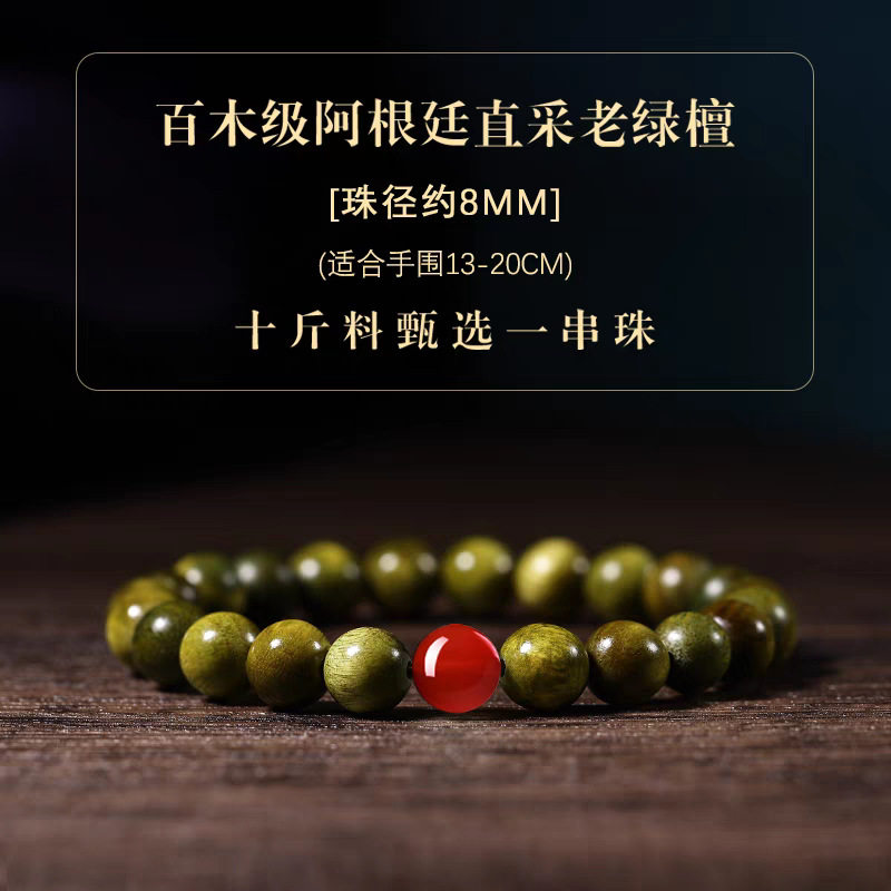 Gems of Light — Premium Green Sandalwood Bracelet