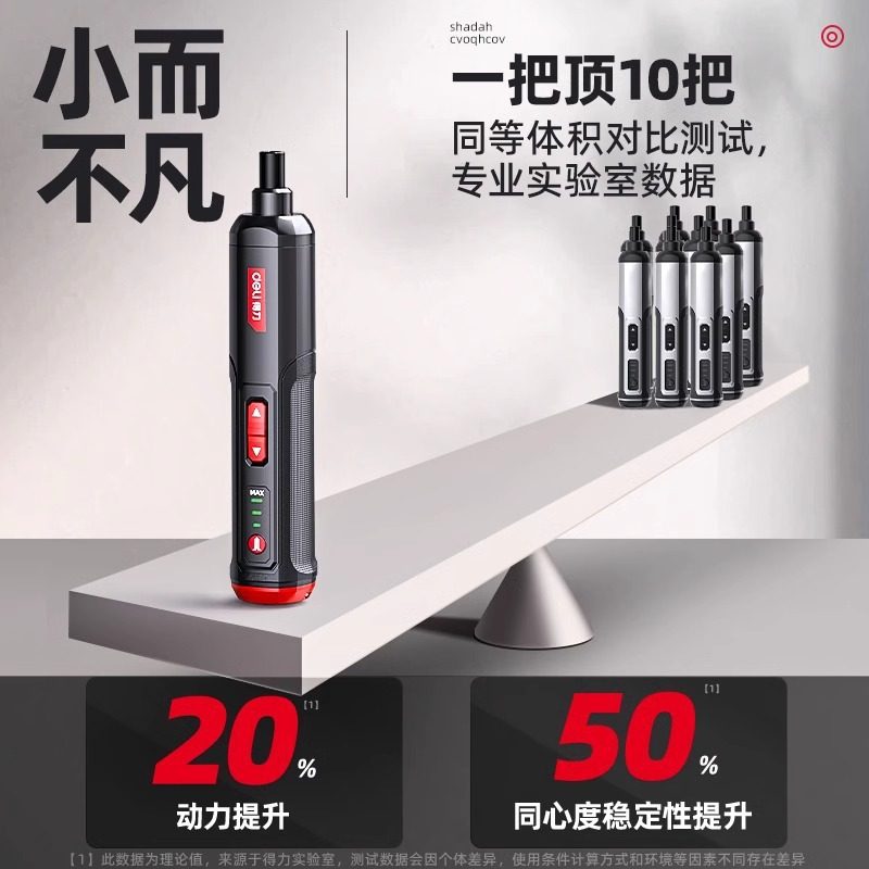 得力电批小型自动多功能起子机工具套装充电式家用锂电电动螺丝刀