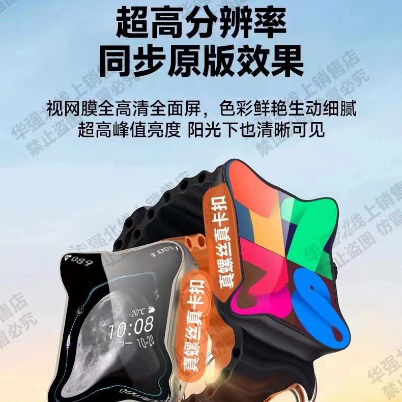 华强北s9ultra2智能手表多功能灵动岛最新6月运动电话手表不插卡