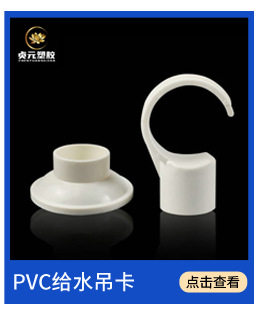 江山市贞元塑胶厂关联营销1_07