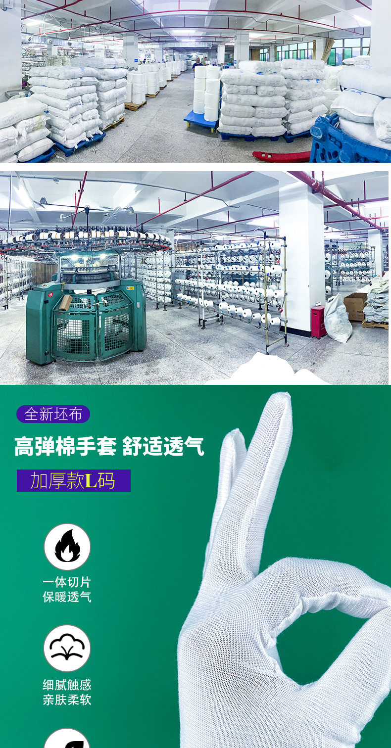 棉手套详情页_03