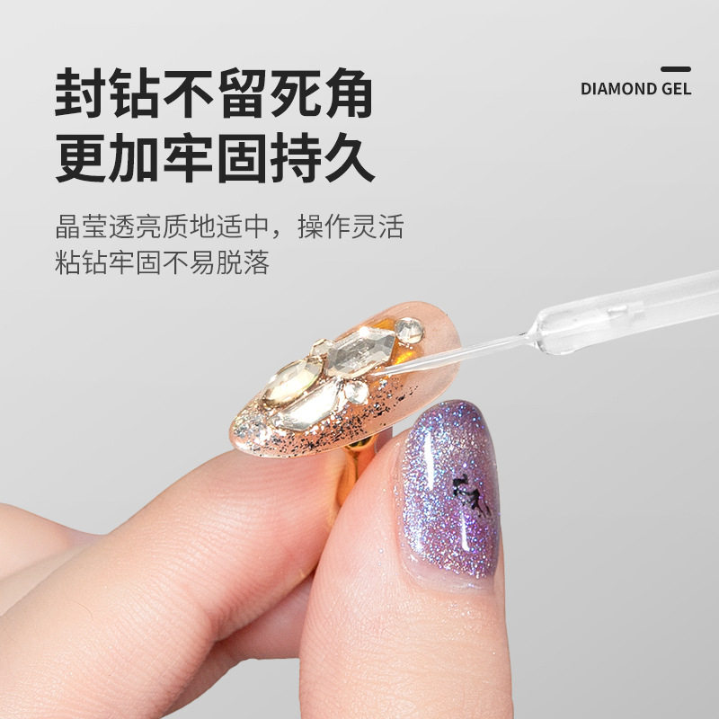 美甲包钻封层胶牢固粘钻持久透亮小刷头方便蹭粉包边填缝防刮耐磨
