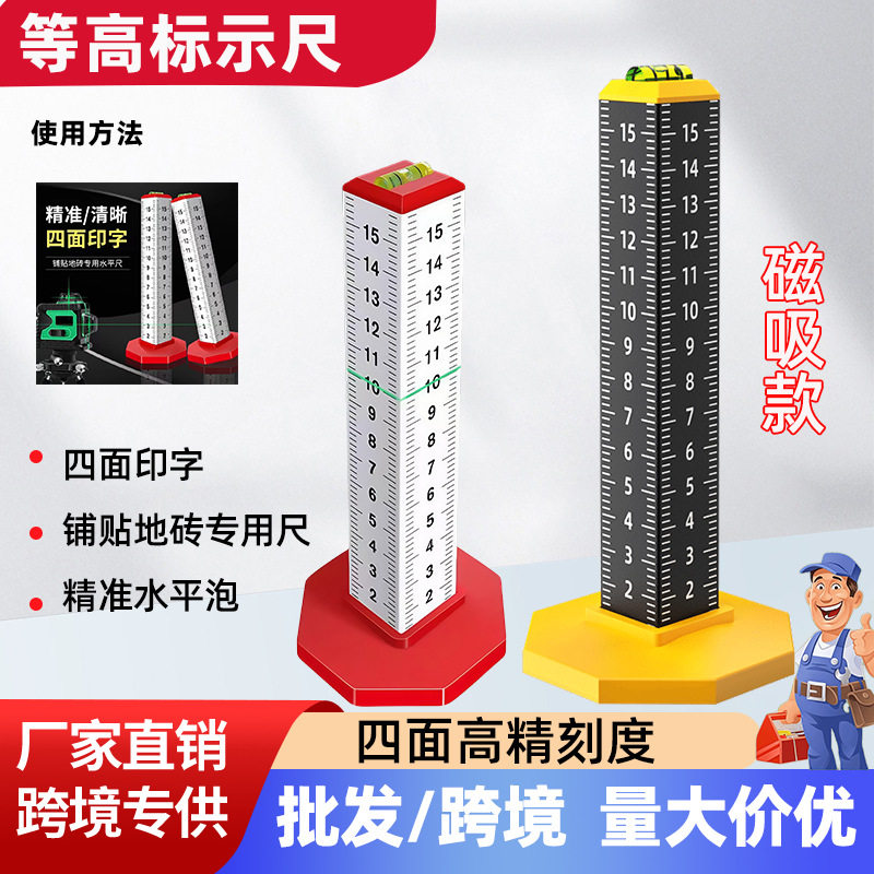 新型等高尺铺地砖水平定位尺瓦工铺贴水平线找平定位尺高低定位尺