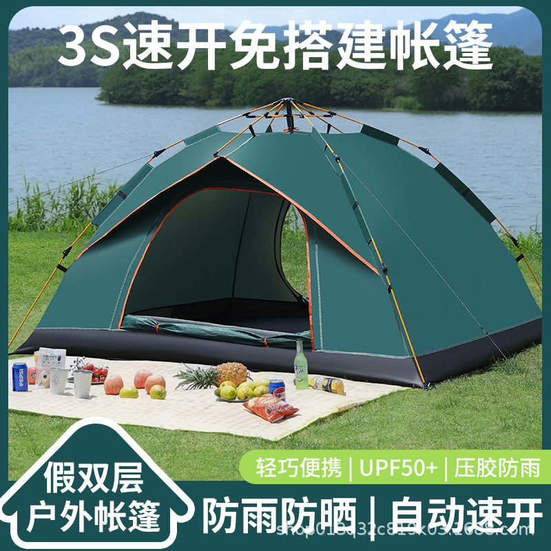 帐篷户外野营加厚防晒2人3-4人野外露营装备全套便携式折叠全自动